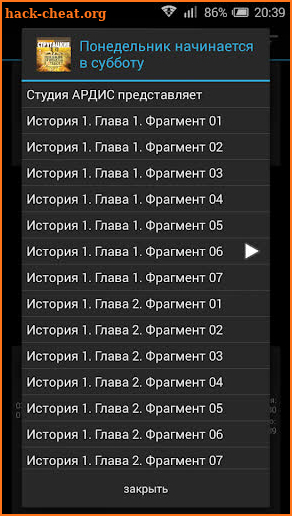 Понедельник начинается в суб screenshot