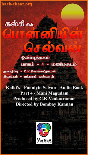 Ponniyin Selvan Audio 4/6  Manimagudam Offline screenshot