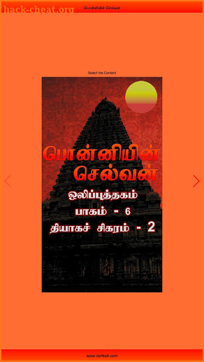 Ponniyin Selvan Audio 6/6 Tyaga Sigaram 2 Offline screenshot