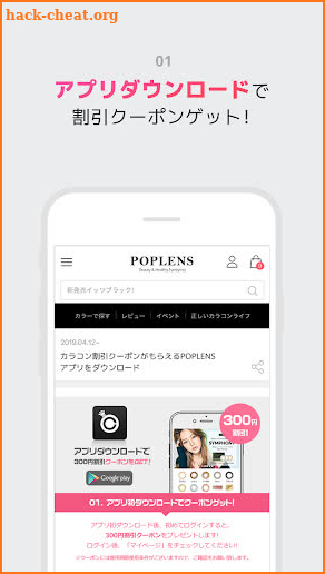 POPLENS screenshot