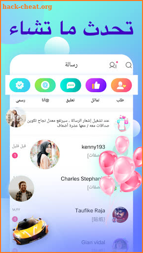 Popo:اثارة نبضة القل screenshot