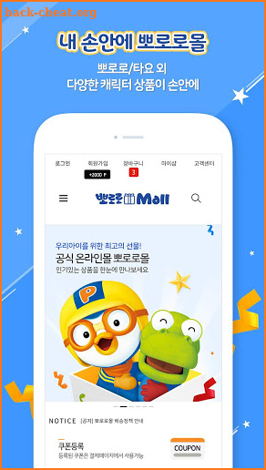 pororomall screenshot