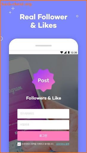 Post Followers Like Instagram screenshot
