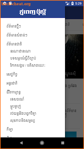 Post Khmer screenshot