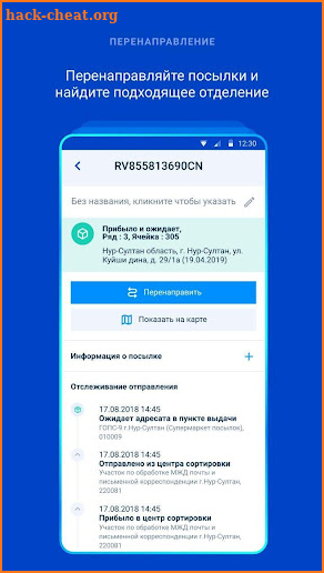 Post.kz от Kazpost screenshot