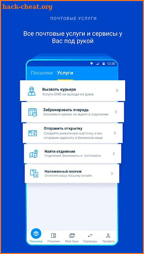 Post.kz от Kazpost screenshot