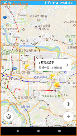 Poweather 天氣幫 screenshot