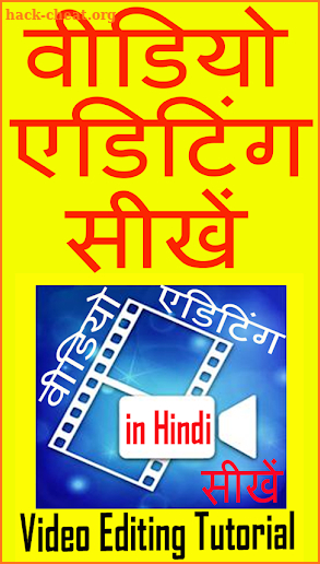 Power Director Video Editing Tutorials in Hindi screenshot