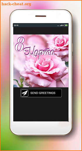 Поздравления 8 Марта screenshot