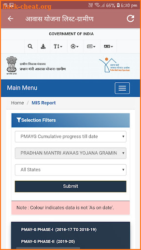 प्रधानमंत्री आवास योजना, Pradhanmantri awas yojana screenshot