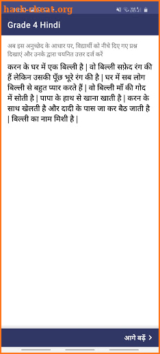 Prerna Lakshya App screenshot