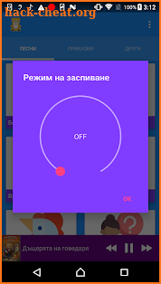 Приказки и детски песни на български език screenshot