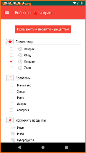 Прикорм с любовью screenshot