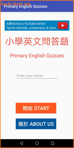 Primary English Quizzes (Advanced Edition) screenshot