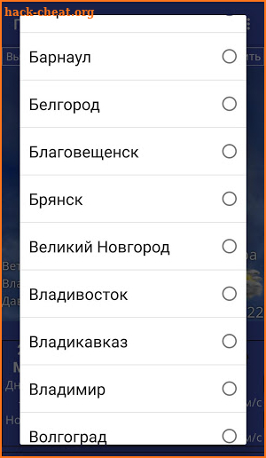 Прогноз погоды screenshot