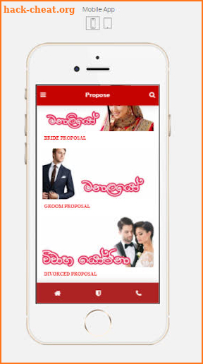 propose / මංගල යෝජනා - සිංහල screenshot