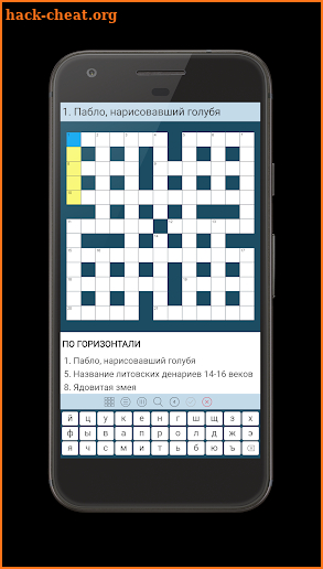 Просто кроссворды screenshot