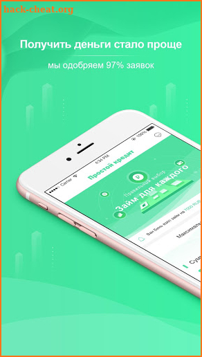 Простой кредит - Быстрый онлайн кредит наличными screenshot