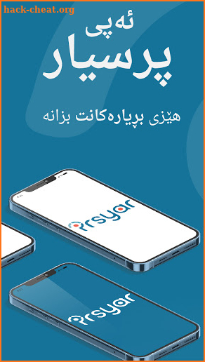 Prsyar :: پرسیار screenshot