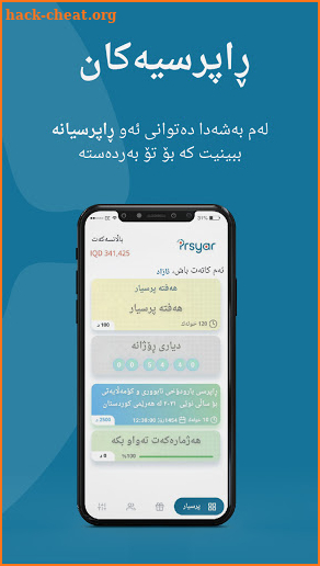 Prsyar :: پرسیار screenshot