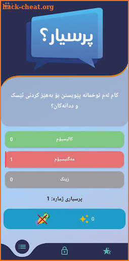 Prsyar.com پرسیار screenshot