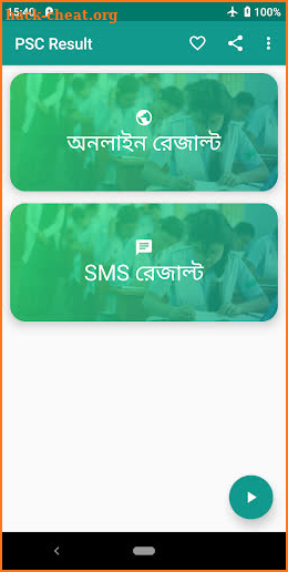 PSC Result 2018 (মার্কশীট সহ) screenshot