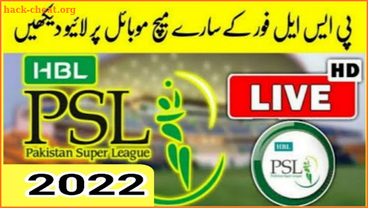 PSL 7 -  PSL 2022 Live Cricket screenshot