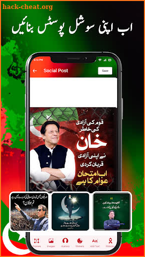 PTI Flex Banner Maker screenshot