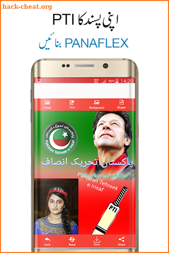 PTI Flex Maker, Photo Frame Editor & Songs 2018 screenshot