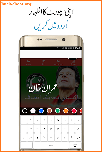 PTI Flex Maker, Photo Frame Editor & Songs 2018 screenshot