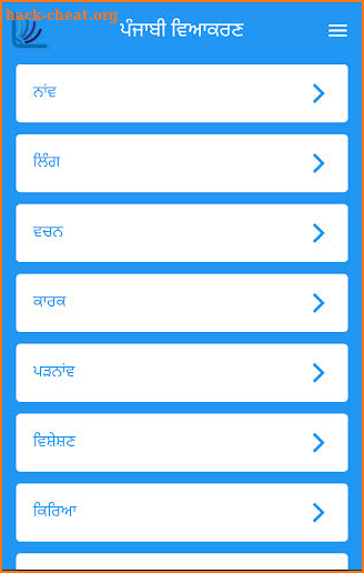 Punjabi Grammar screenshot