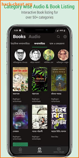 Puthika - Biggest Digital Bangla Book Library screenshot