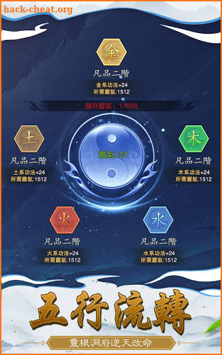 仙命決——可以聊天、換裝、PVP的修仙遊戲 screenshot