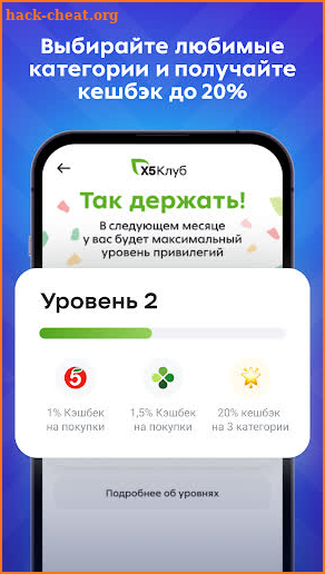 Пятёрочка screenshot