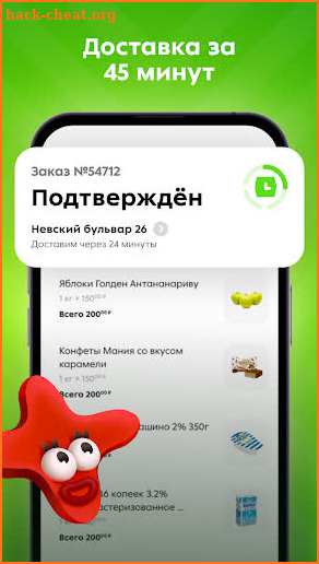 Пятёрочка screenshot