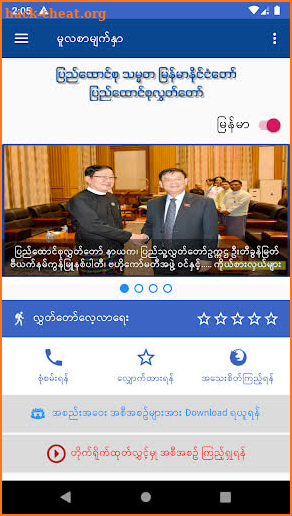 Pyidaungsu Hluttaw screenshot