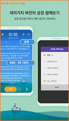 가톨릭 성경일독Q (잠금화면에서 성경한구절씩) screenshot