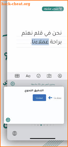 Qalam keyboard-لوحة مفاتيح قلم screenshot