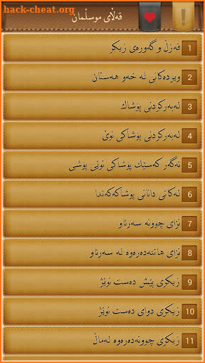 قەڵای موسڵمان Qallay Musllman screenshot