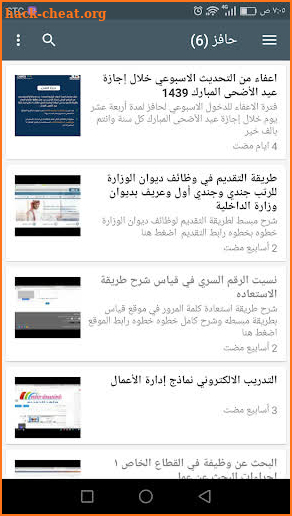 قوى qawa screenshot