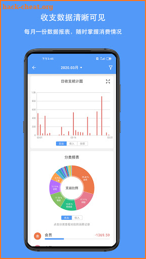 QianJi - Finance, Budgets, Money, Spend screenshot