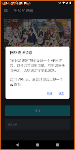 Qiuyin VPN screenshot