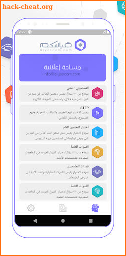 Qiyascom | قياسكم screenshot