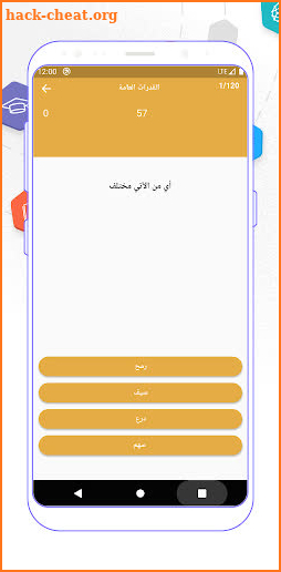 Qiyascom | قياسكم screenshot