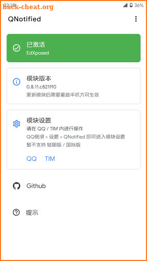 QNotified [Xposed] screenshot