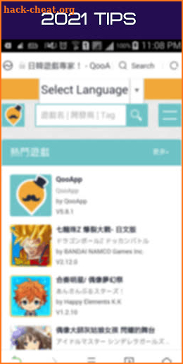 QooApp Apps Games Store Advice screenshot