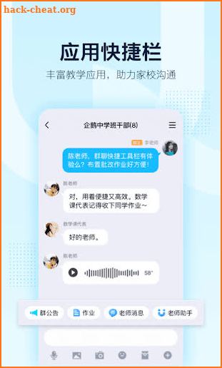 QQ screenshot