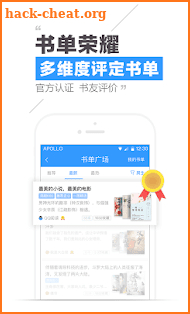 QQ阅读 screenshot