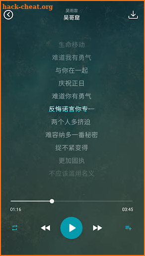 免费qq动听音乐 高清热门歌曲铃声MP3播放器（免费下载） screenshot