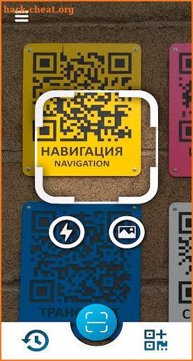 QR Scanner app & QR Reader screenshot